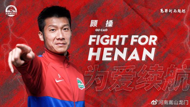 米乐下载-河南队续约卡兰加顾操王国明 冯博轩帕尔曼江加盟